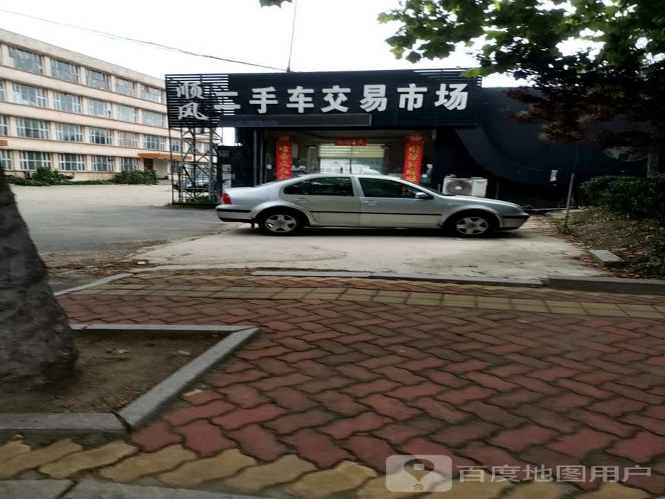 顺风二手车交易市场