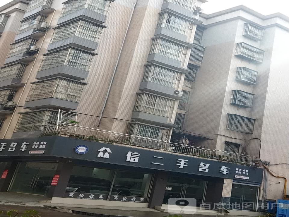 众信二手名车