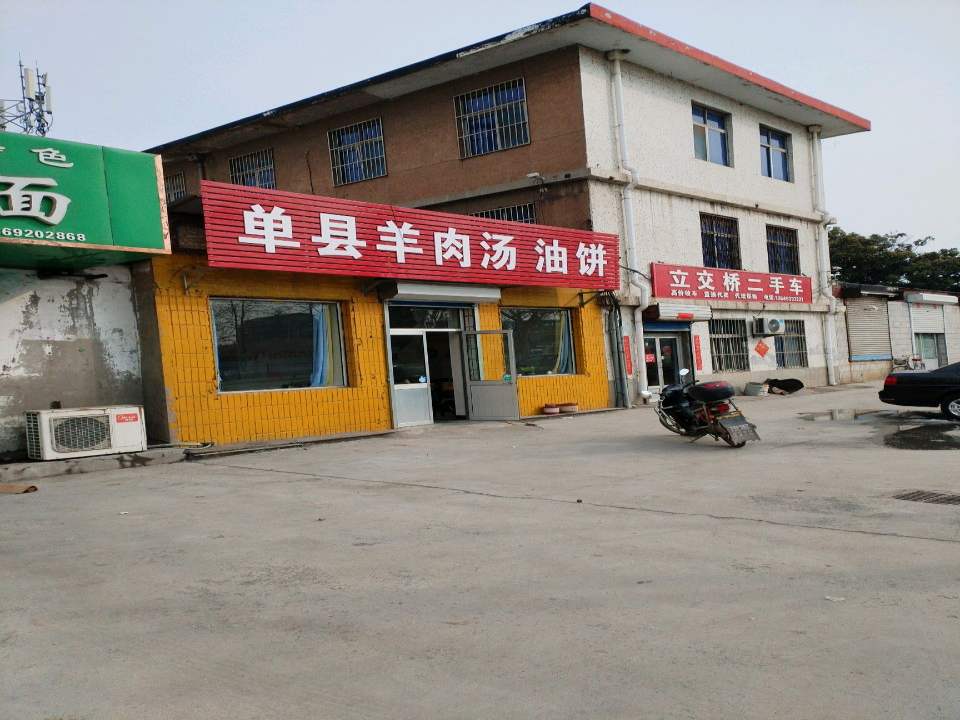 立交桥二手车