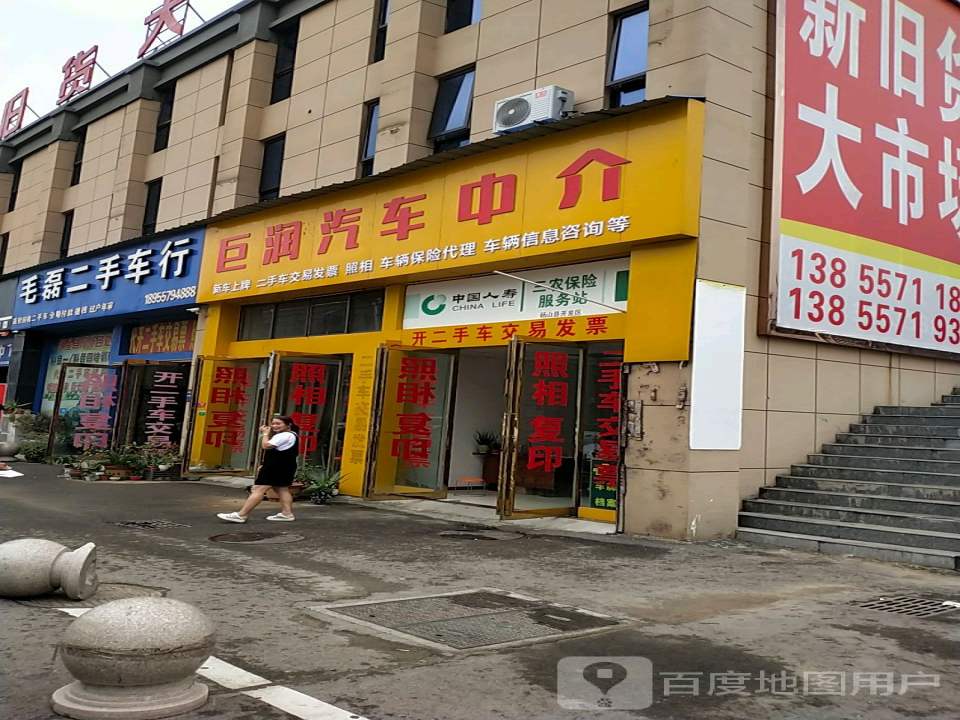 毛磊二手车行