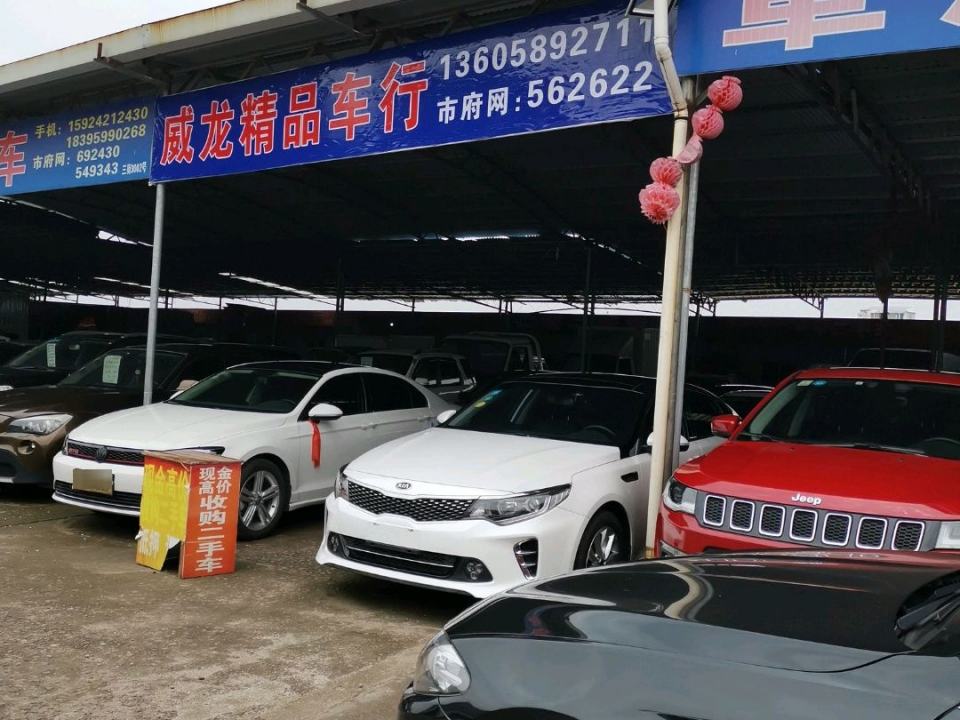 瑞江精品二手车
