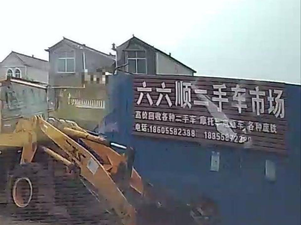 六六顺二手车市场