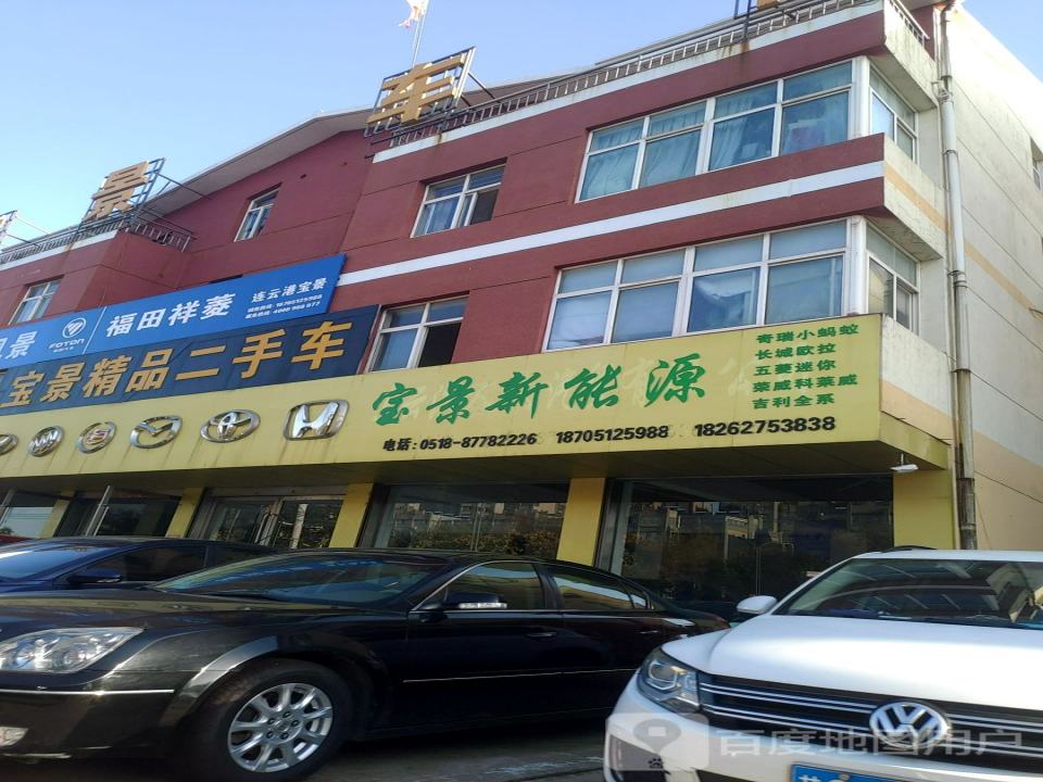 宝景精品二手车