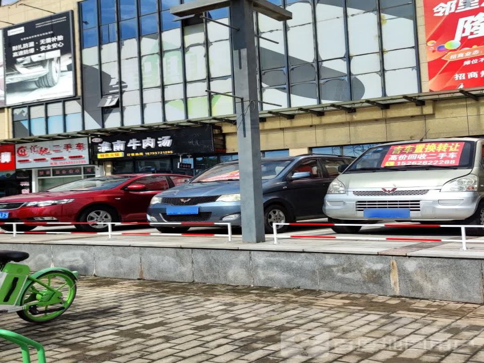 汇驰二手车