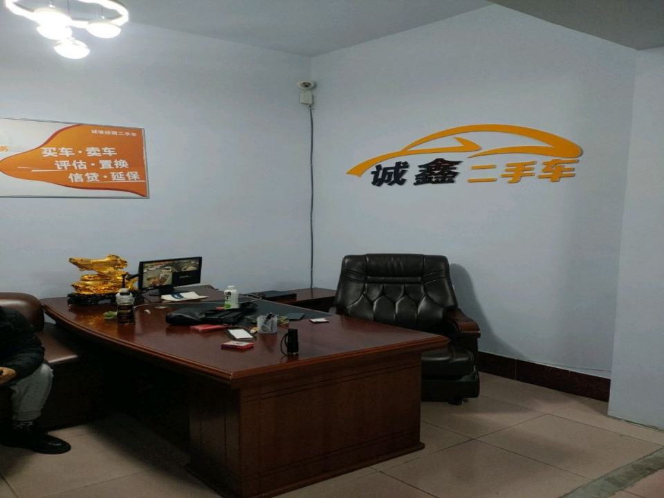 敦化市诚鑫二手车行