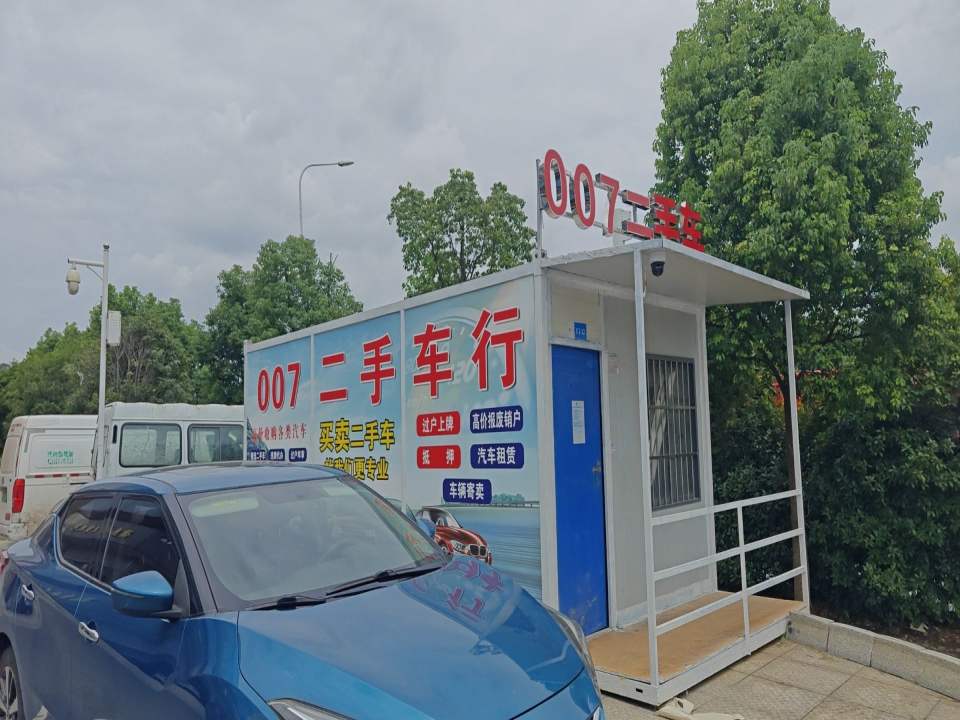 007二手车
