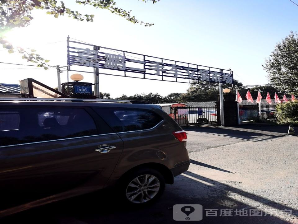 嘉鹏二手车货车市场