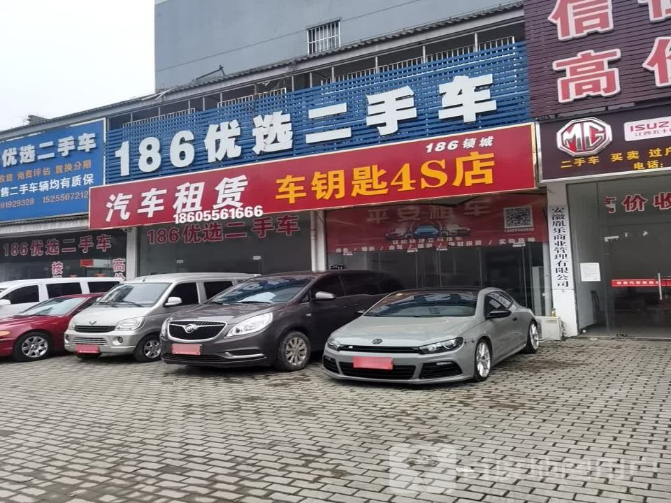 186优选二手车