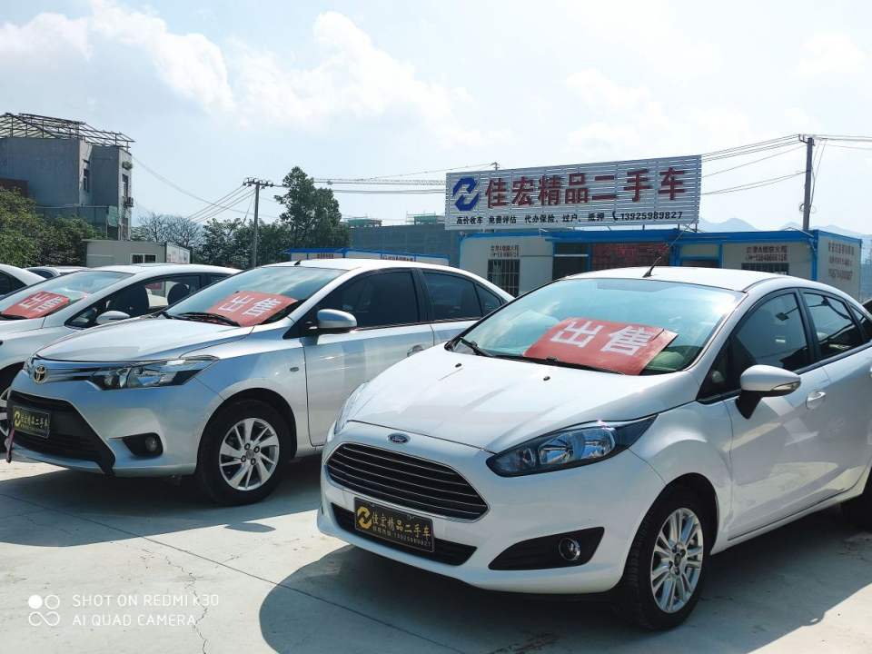 佳宏精品二手车