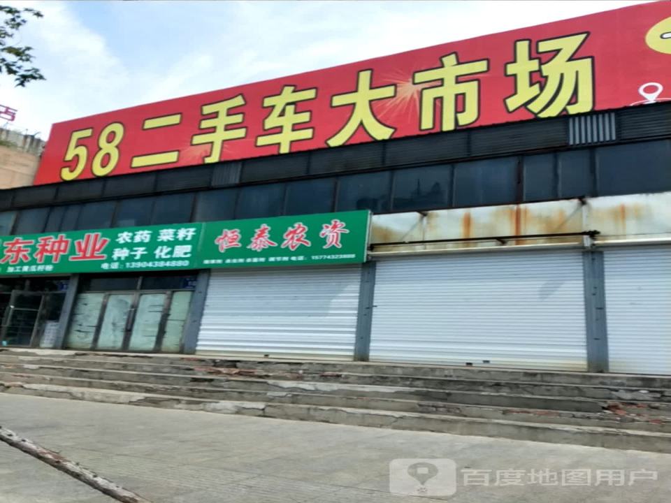 58二手车大市场