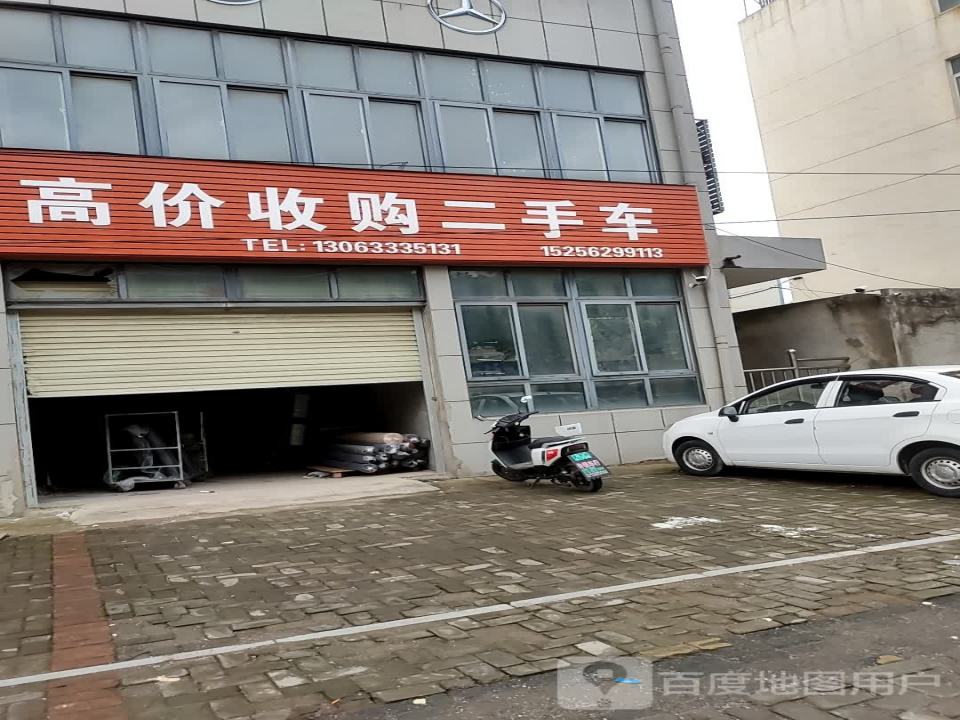 高价收购二手车