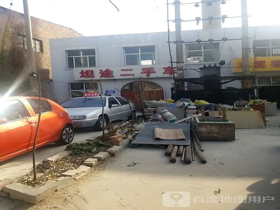 坦途二手车