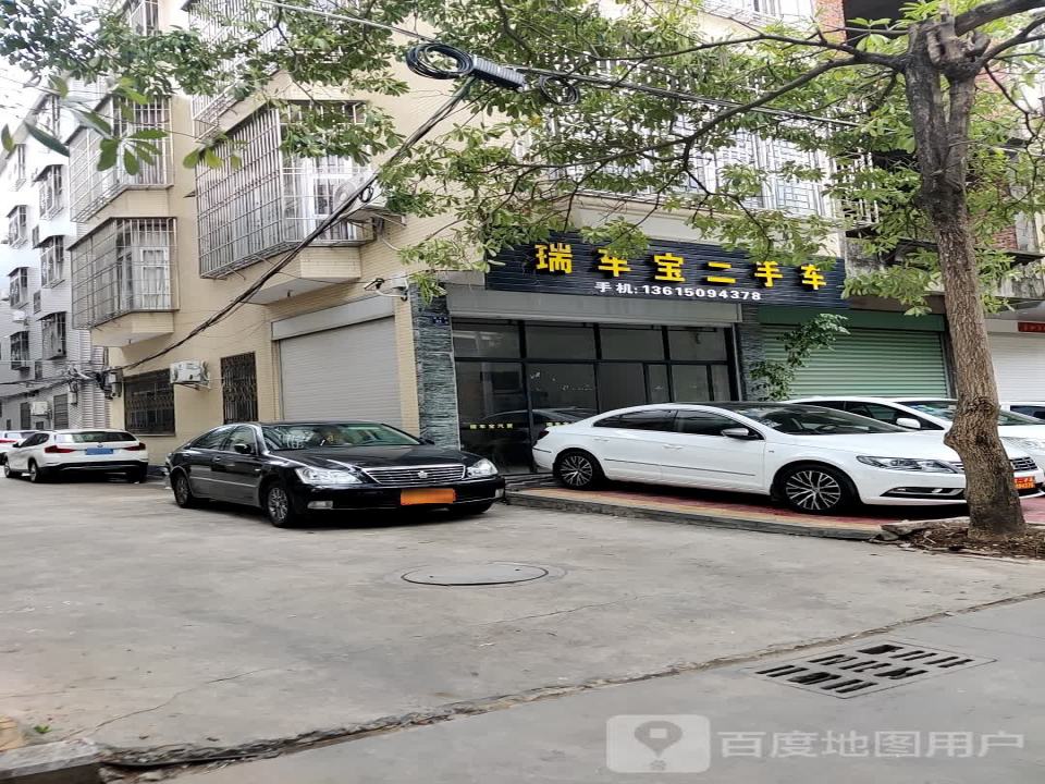 云霄县瑞车宝二手车行