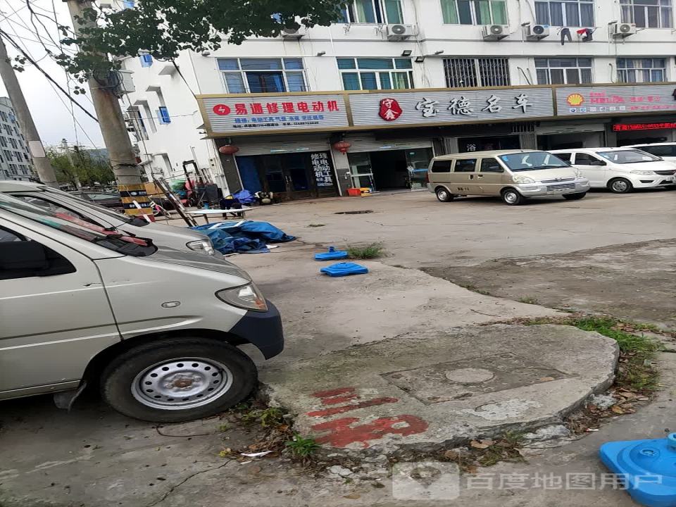 宝德名车