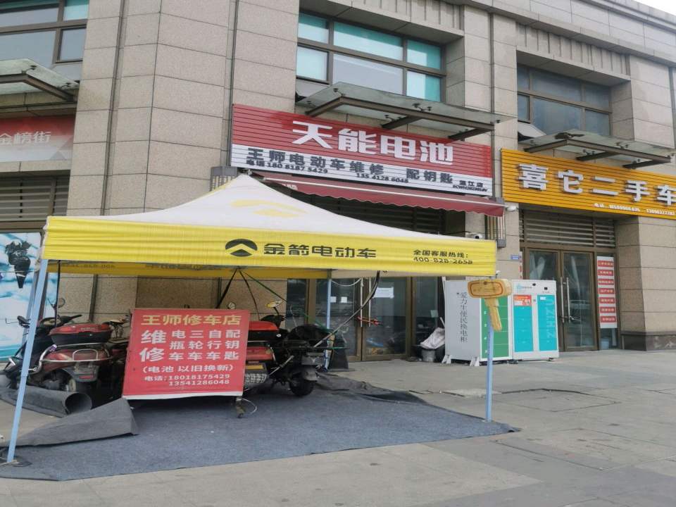 喜它二手车