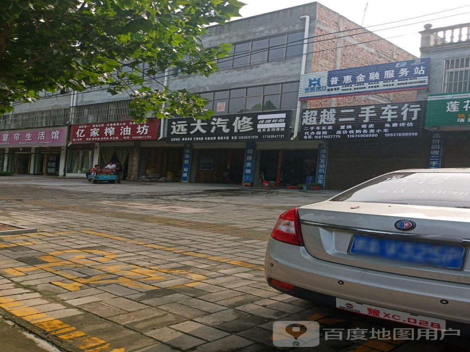 超越二手车行(通济大道)