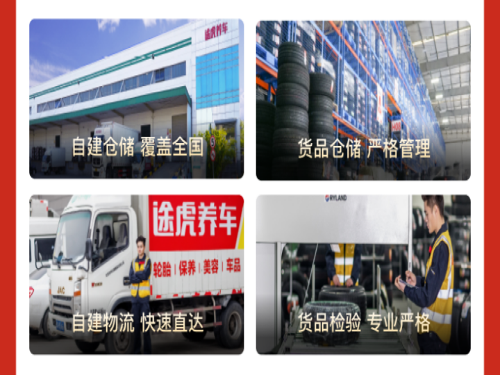 途虎养车工场店(蒙自龙井路店)