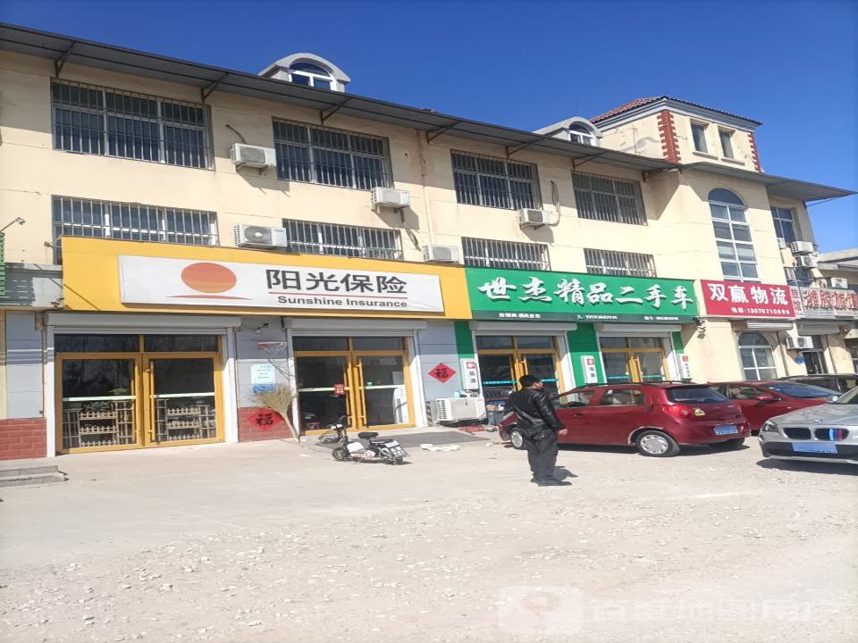 世杰精品二手车