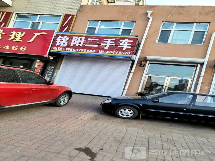 铭阳二手车
