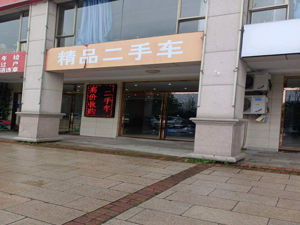 精品二手车汽车买卖