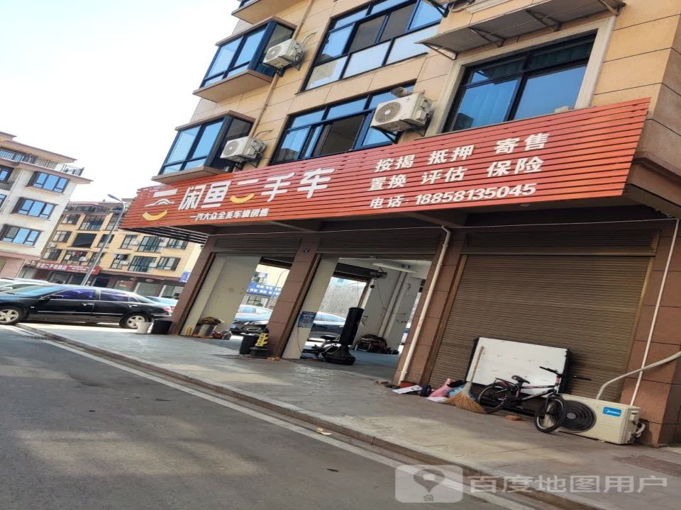 闲鱼二手车