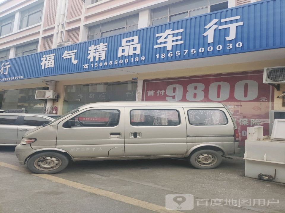 阿光精品车行