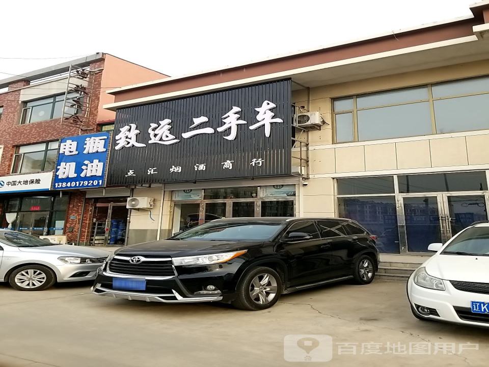 致远二手车(中心街)