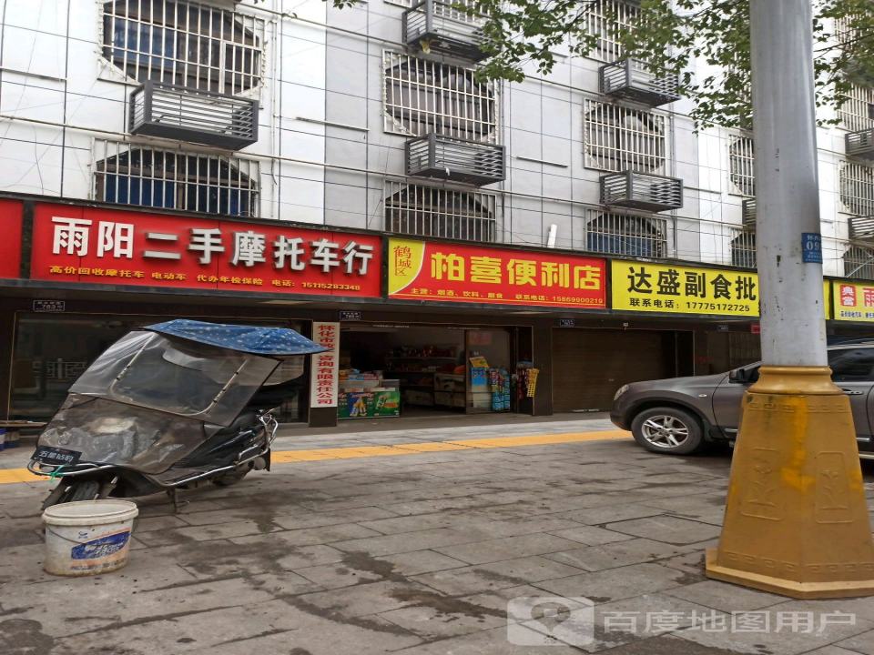 雨阳二手车行
