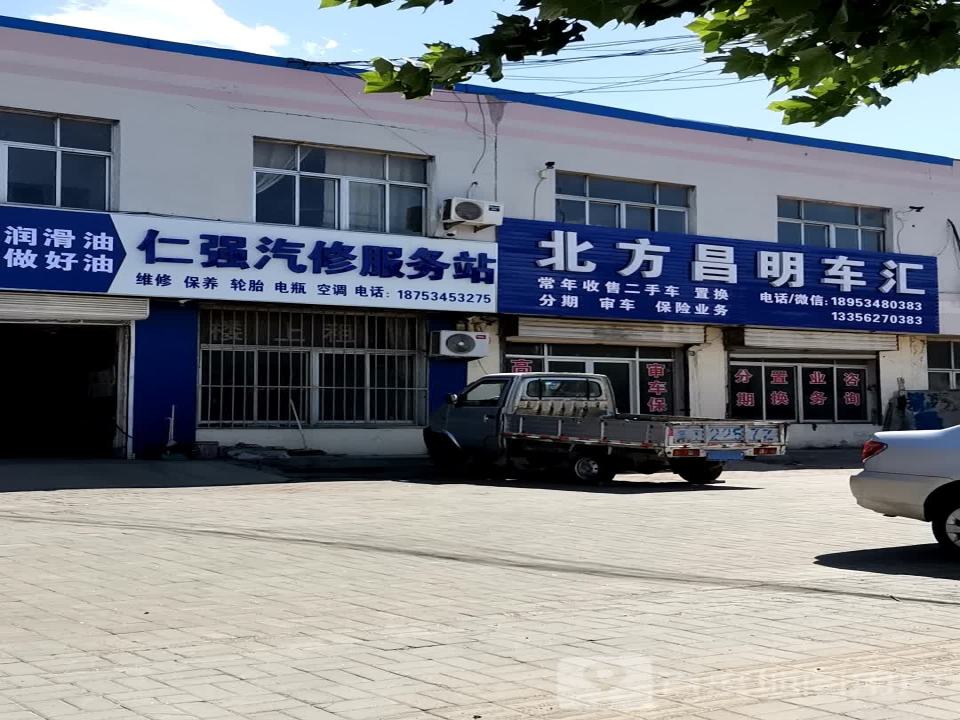 北方昌明二手车