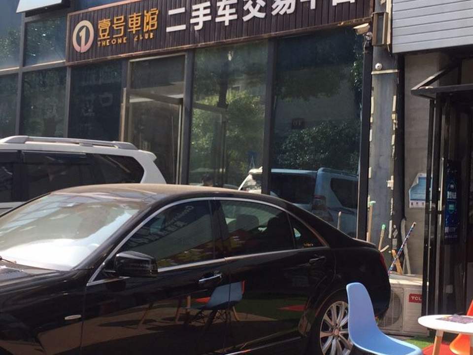 壹号车馆二手车交易平台
