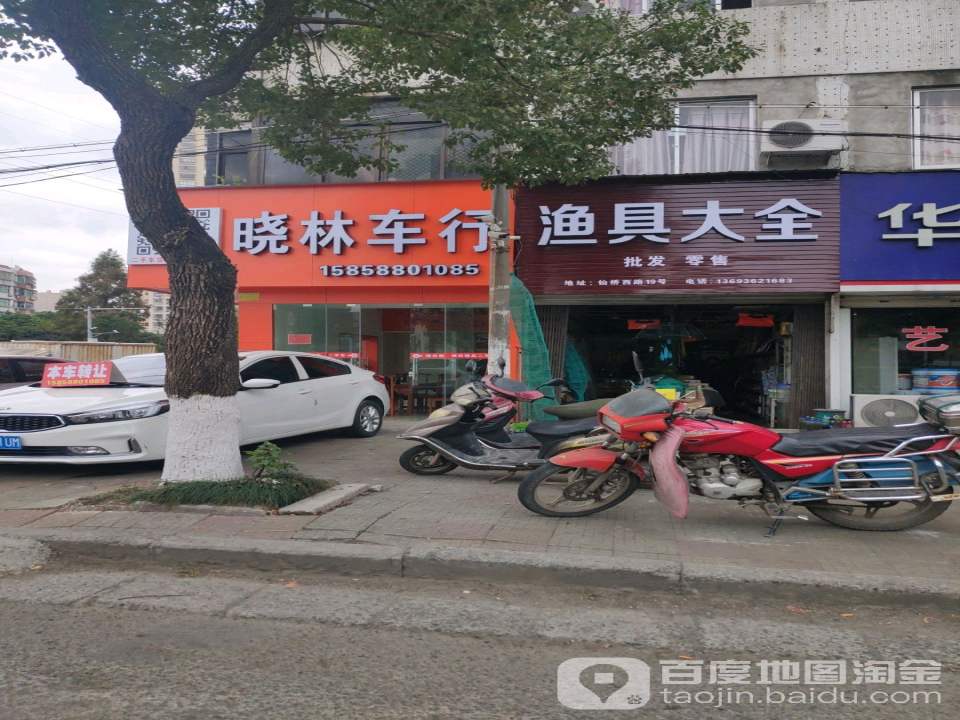 晓林二手车