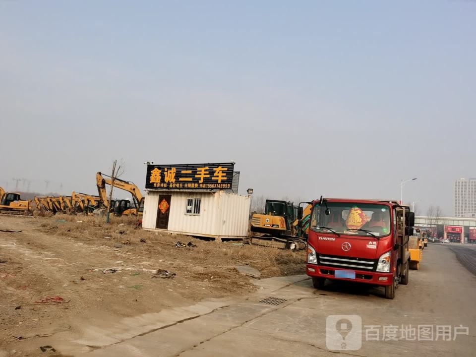 鑫诚二手车