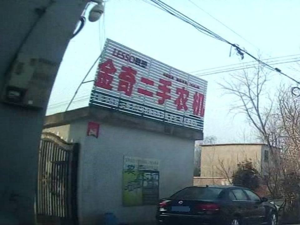 金奇二手农机