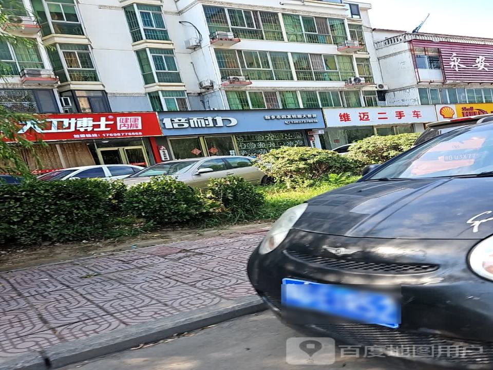 新乡维迈二手车销售有限公司