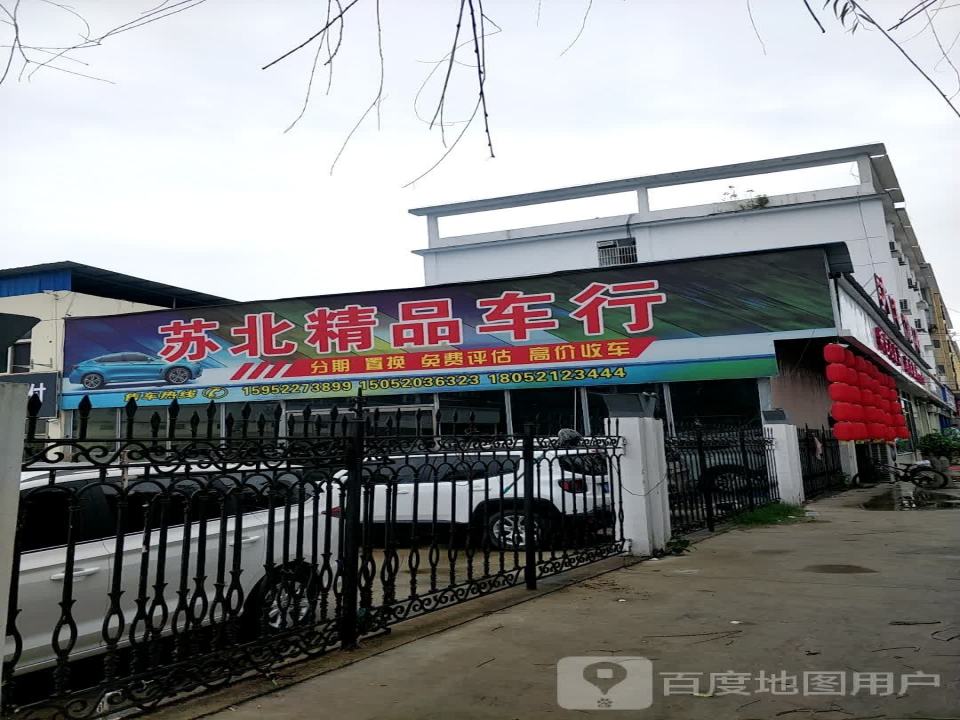 邳州苏北车行二手车
