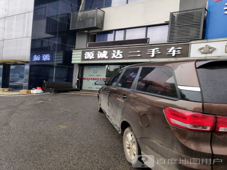 源诚达二手车