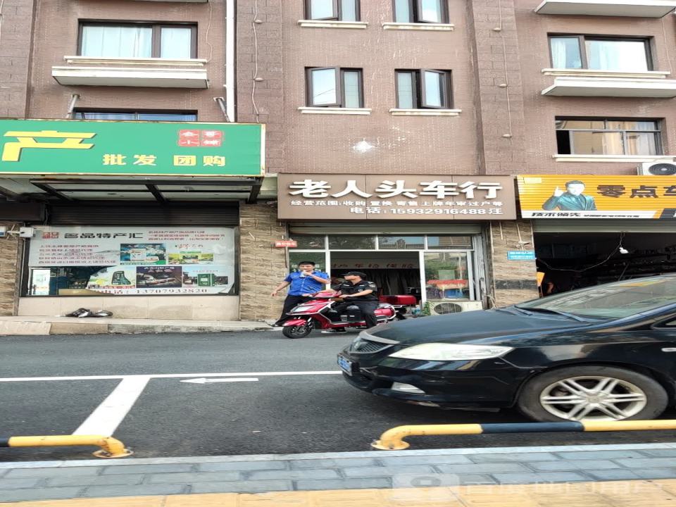 老人头二手车