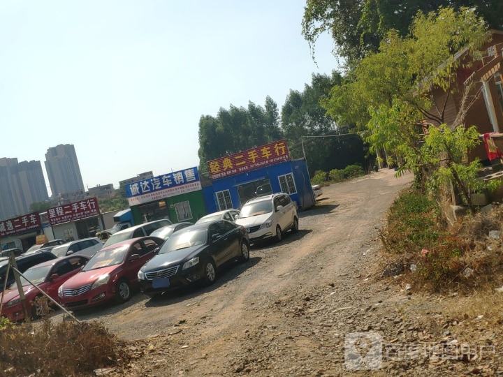 经典二手车行