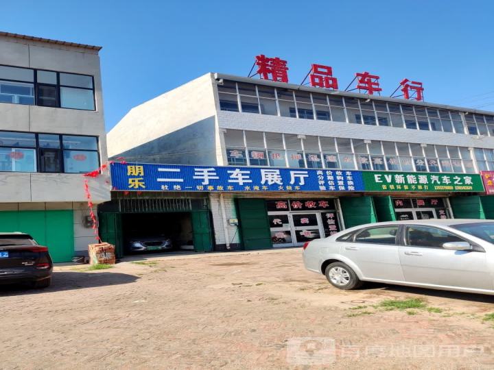 朋乐二手车展厅