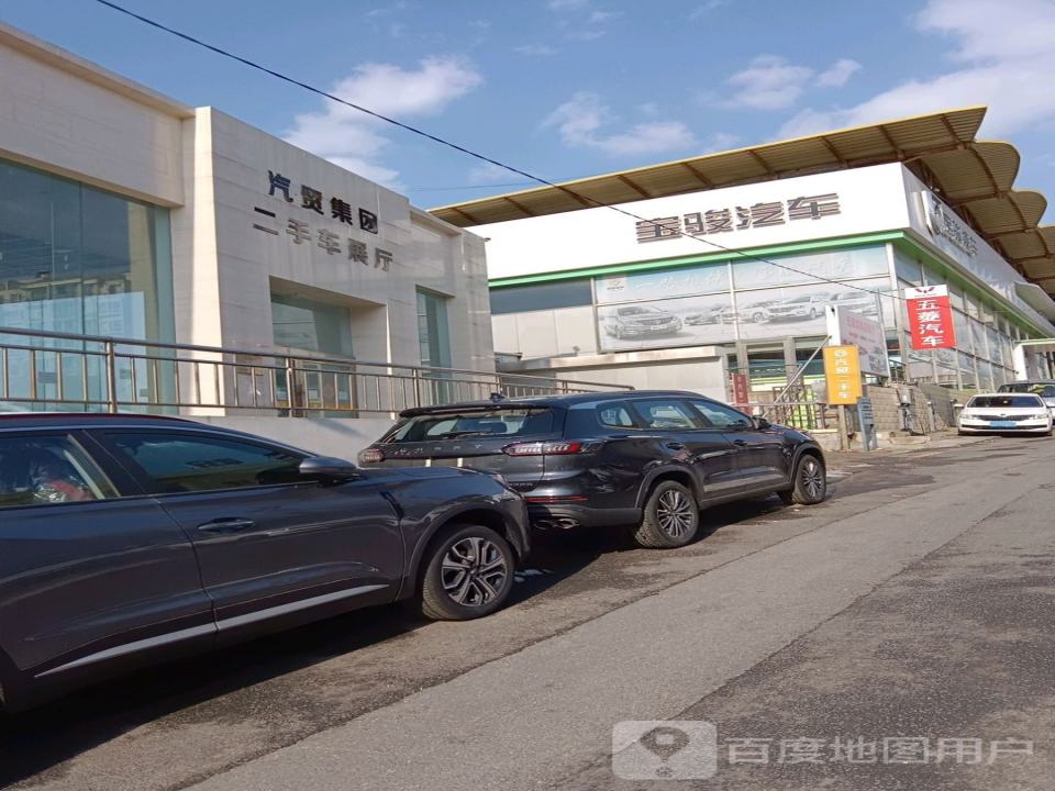 汽贸集团二手车展厅