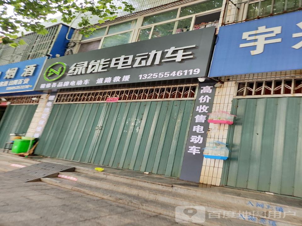 绿能电动车二手电动车收售