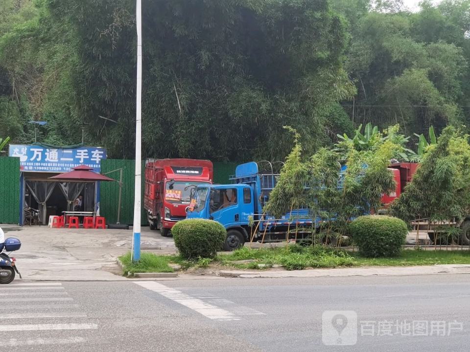 万通二手车(龙洞路)