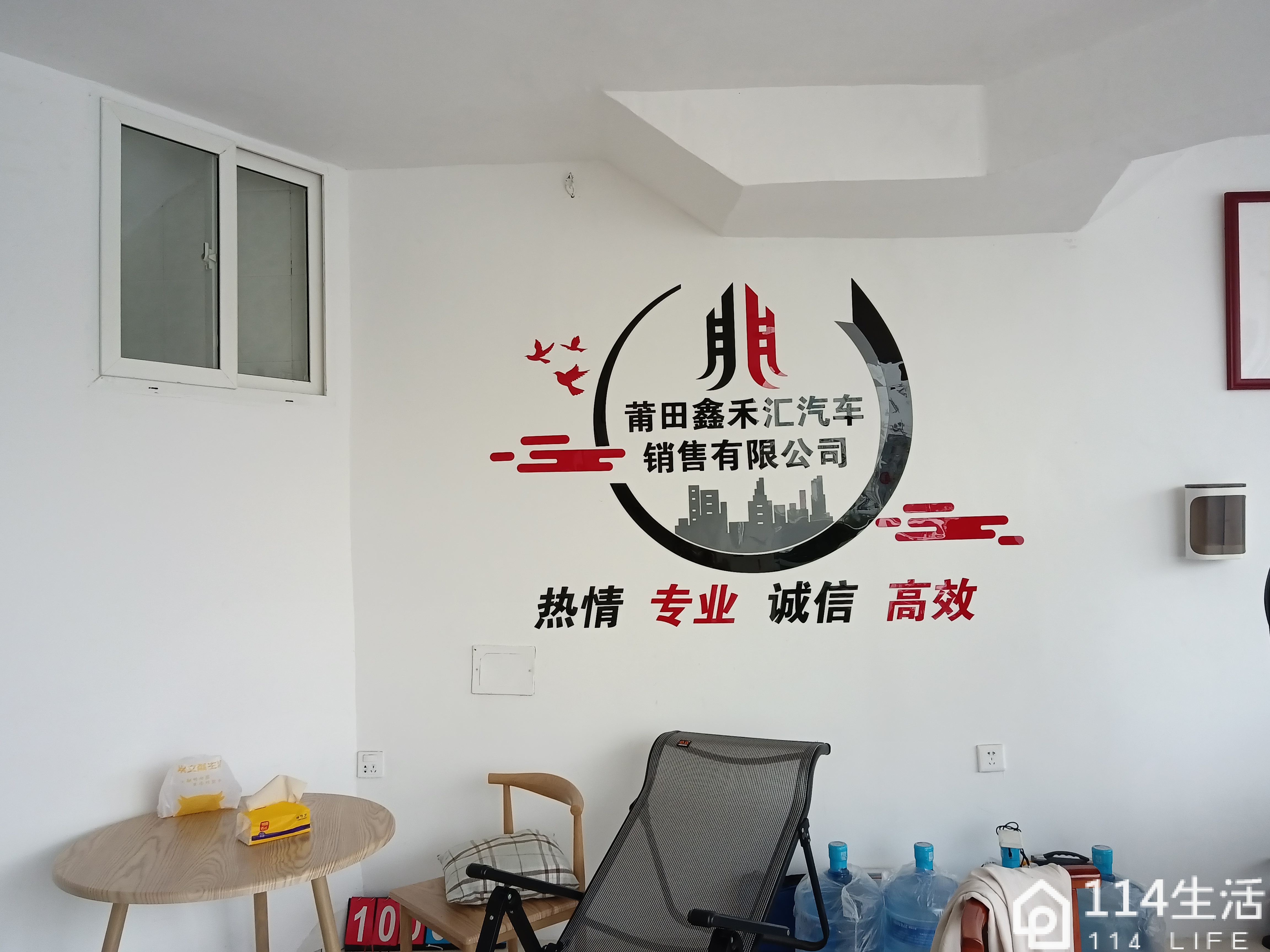 鑫禾汇精品二手车