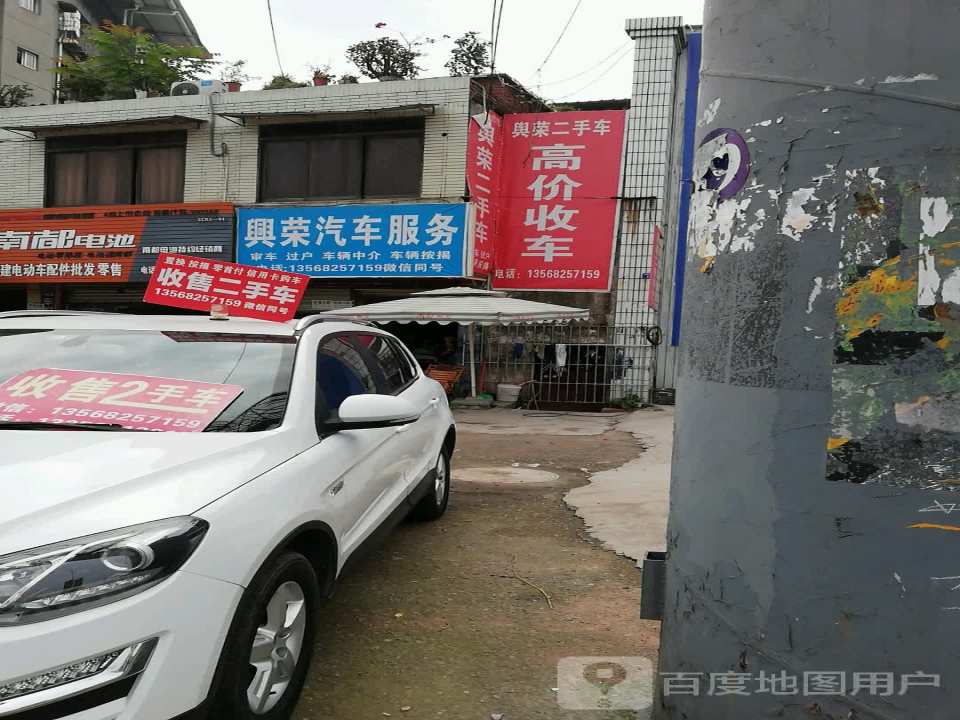 奥荣汽车服务