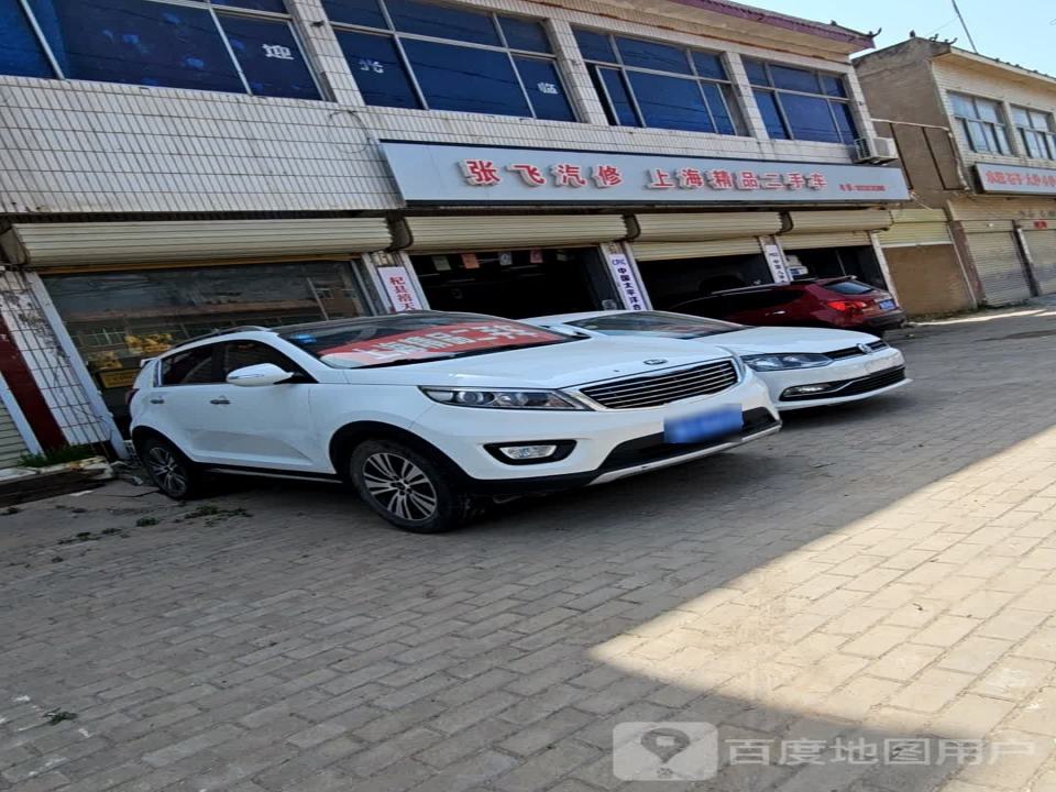张飞汽修上海精品二手车