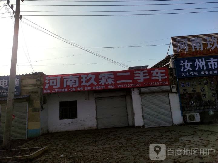 河南玖霖二手车
