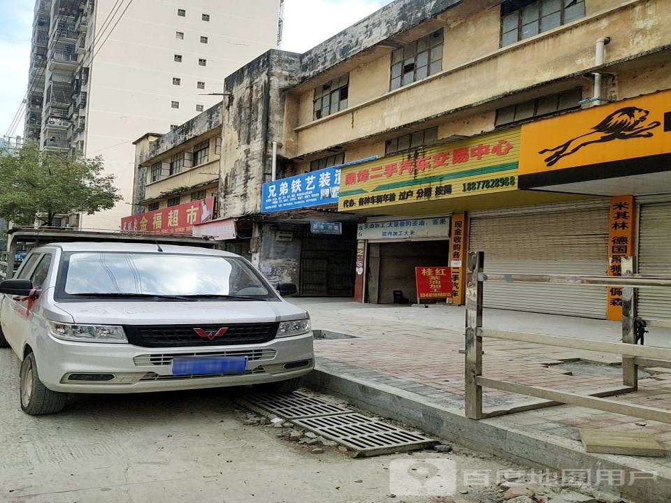 鼎烽汽车快修保养会所