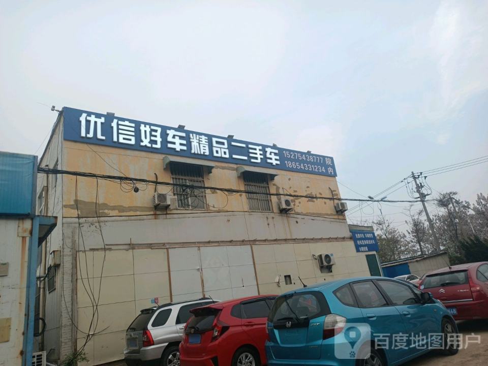 优信好车精品二手车