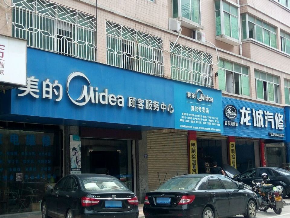 龙诚二手车行