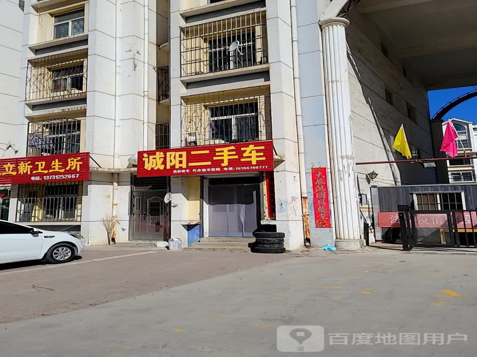 诚阳二手车
